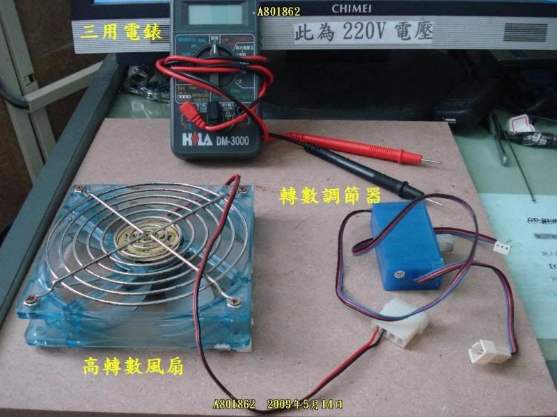 DIY讓VDSL2散熱不破壞方式！