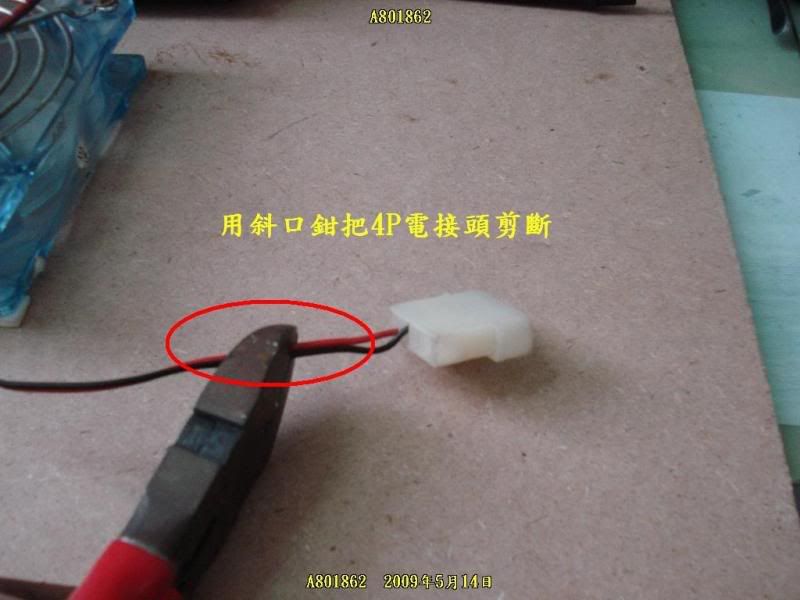 DIY讓VDSL2散熱不破壞方式！