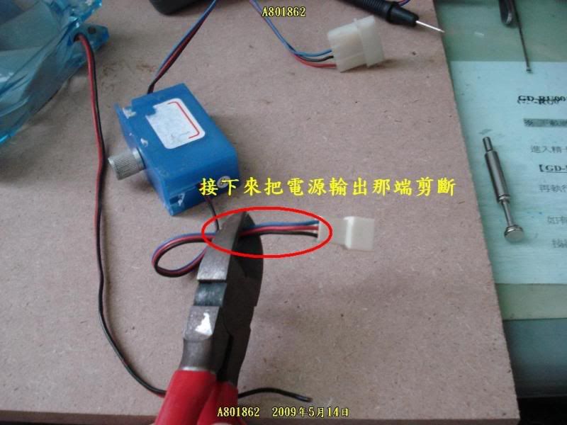 DIY讓VDSL2散熱不破壞方式！