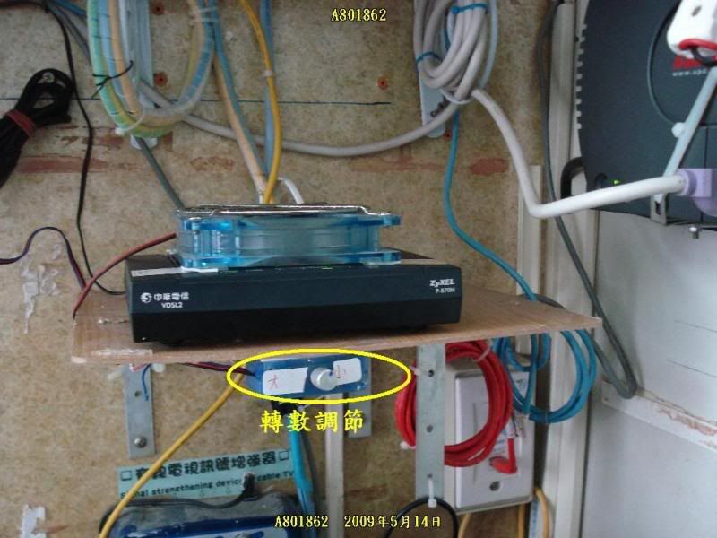 DIY讓VDSL2散熱不破壞方式！